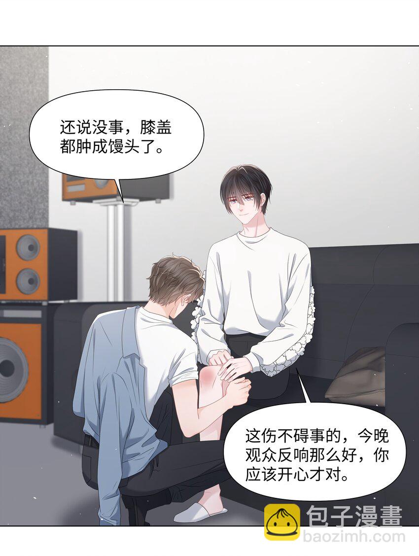 047 与你共舞38