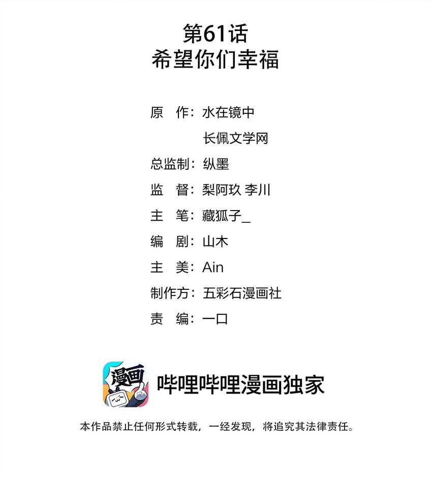 061 希望你们幸福1