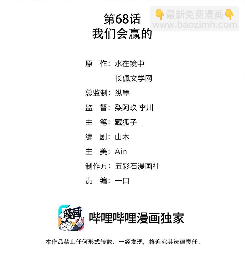 068 我们会赢的1
