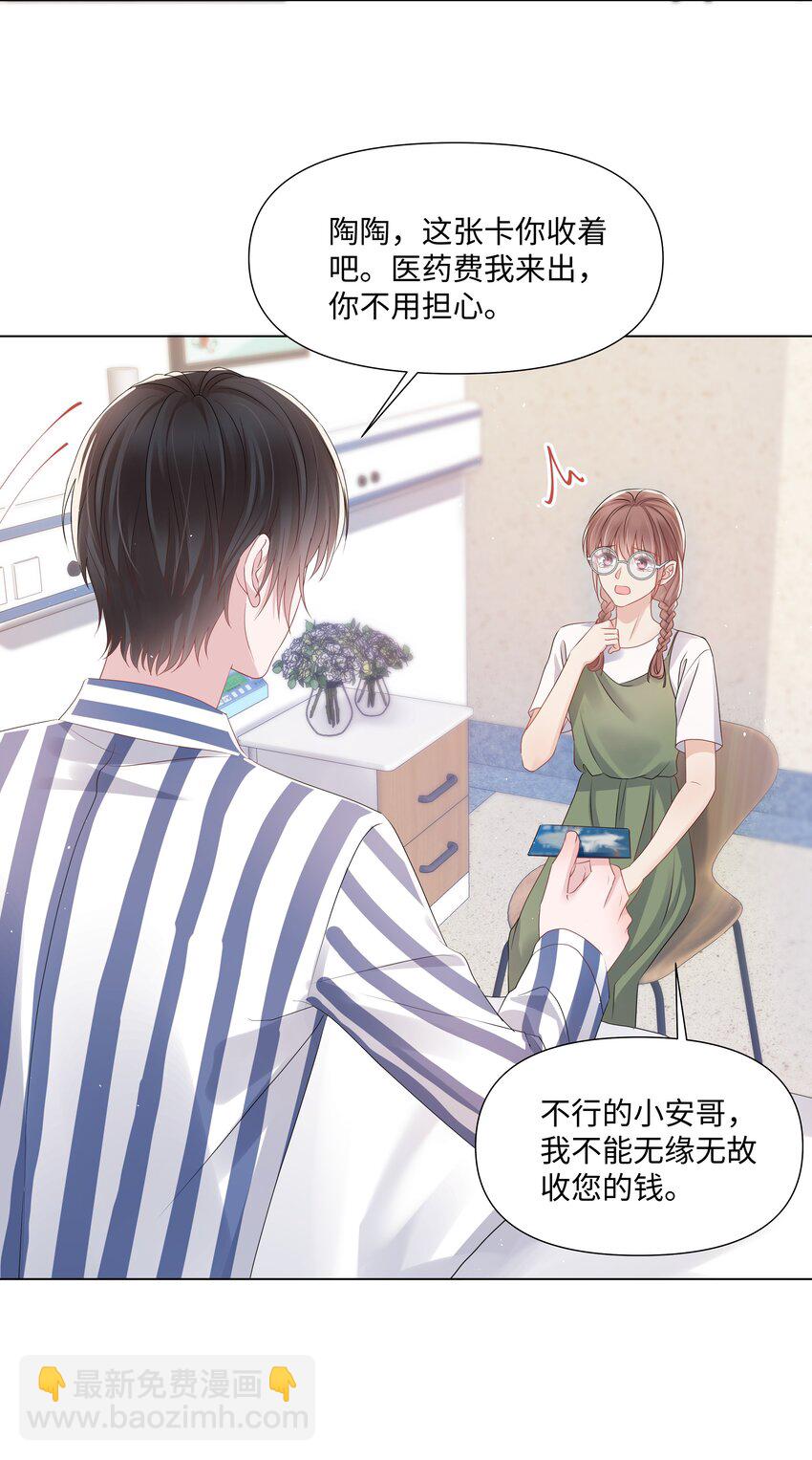 068 我们会赢的18