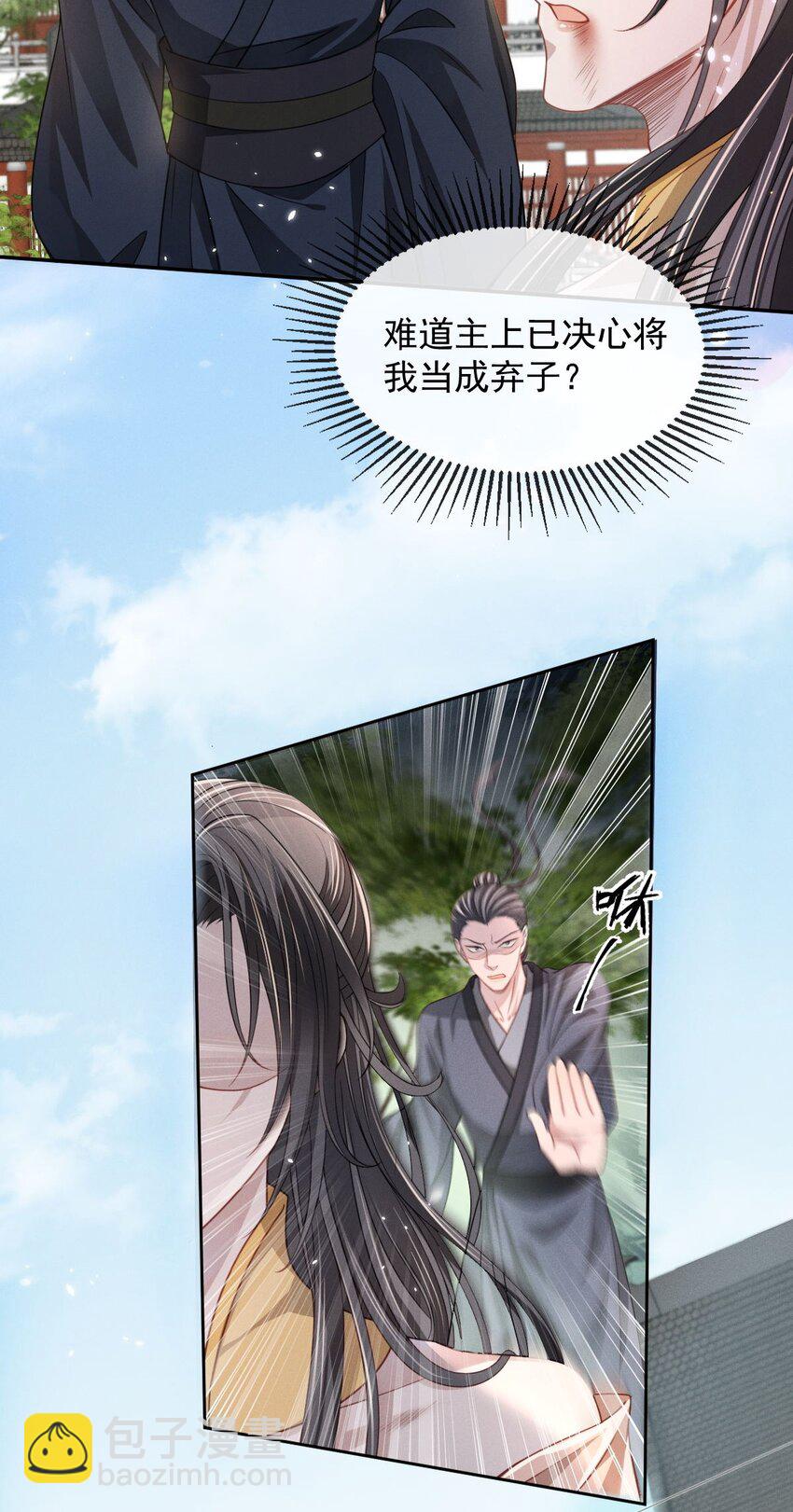 011 是他们挡我回家的路！35