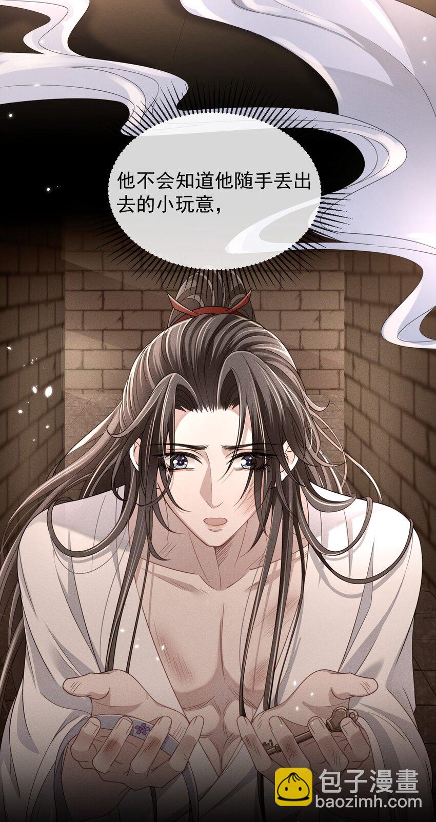 016 属下这次真的生气了！12