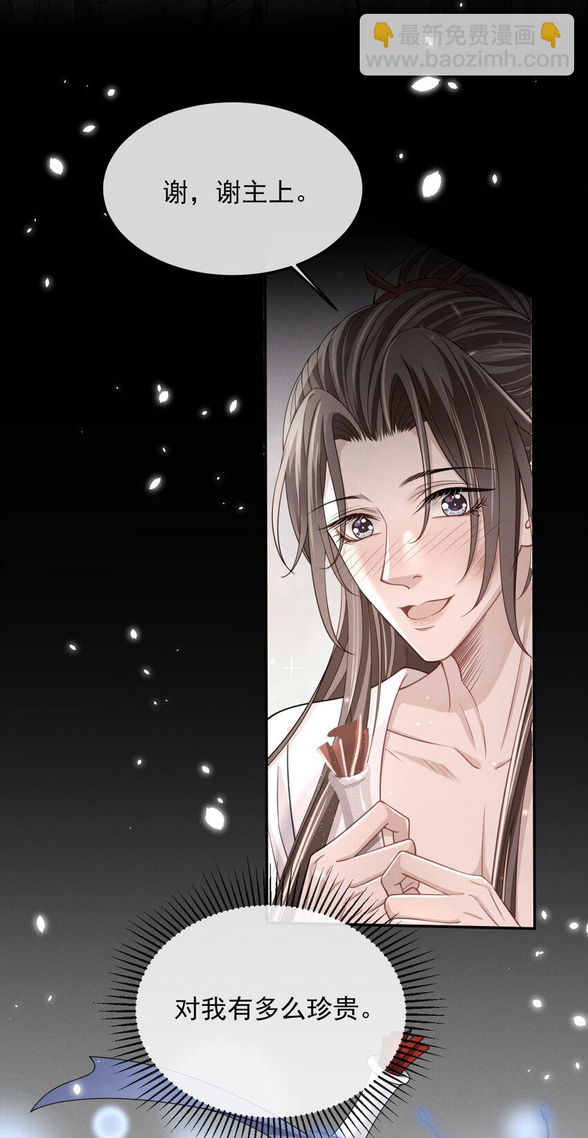 016 属下这次真的生气了！13