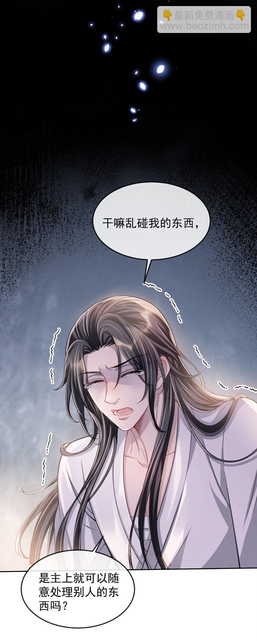 016 属下这次真的生气了！15