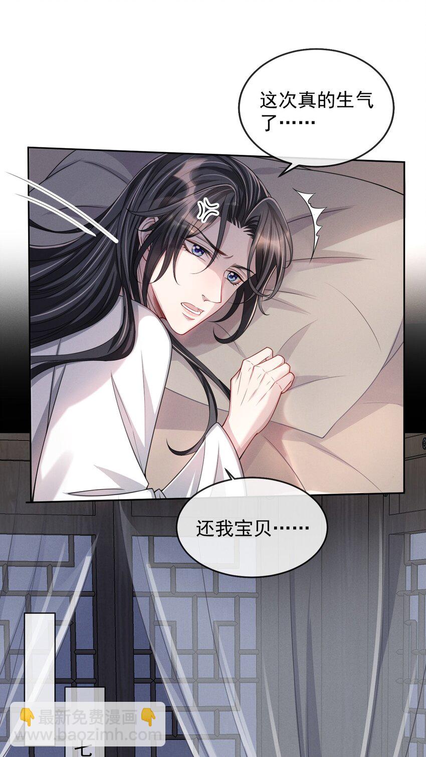 016 属下这次真的生气了！18