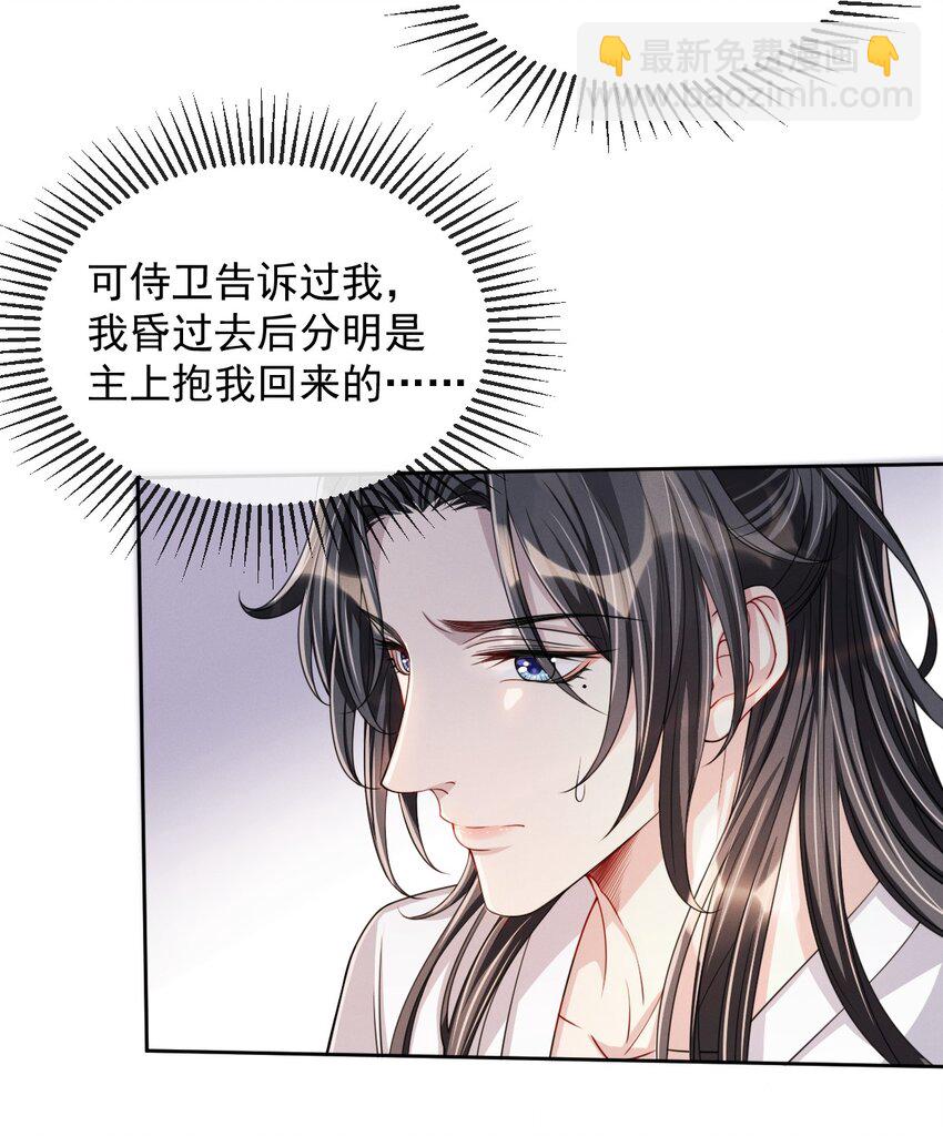 016 属下这次真的生气了！20