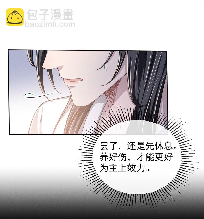 016 属下这次真的生气了！21
