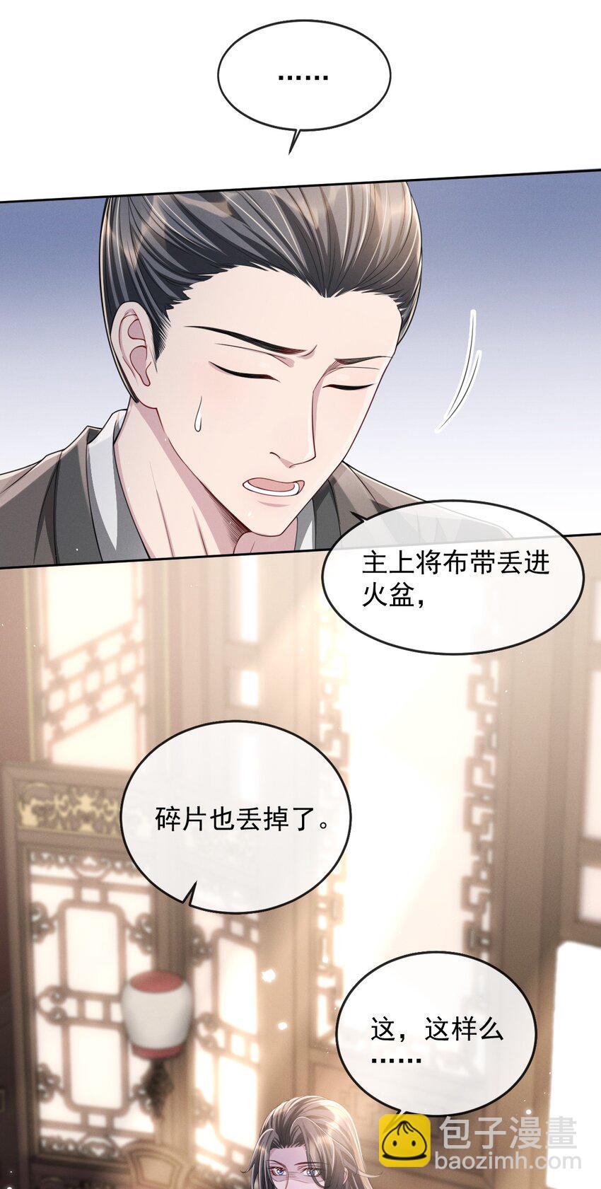 016 属下这次真的生气了！8