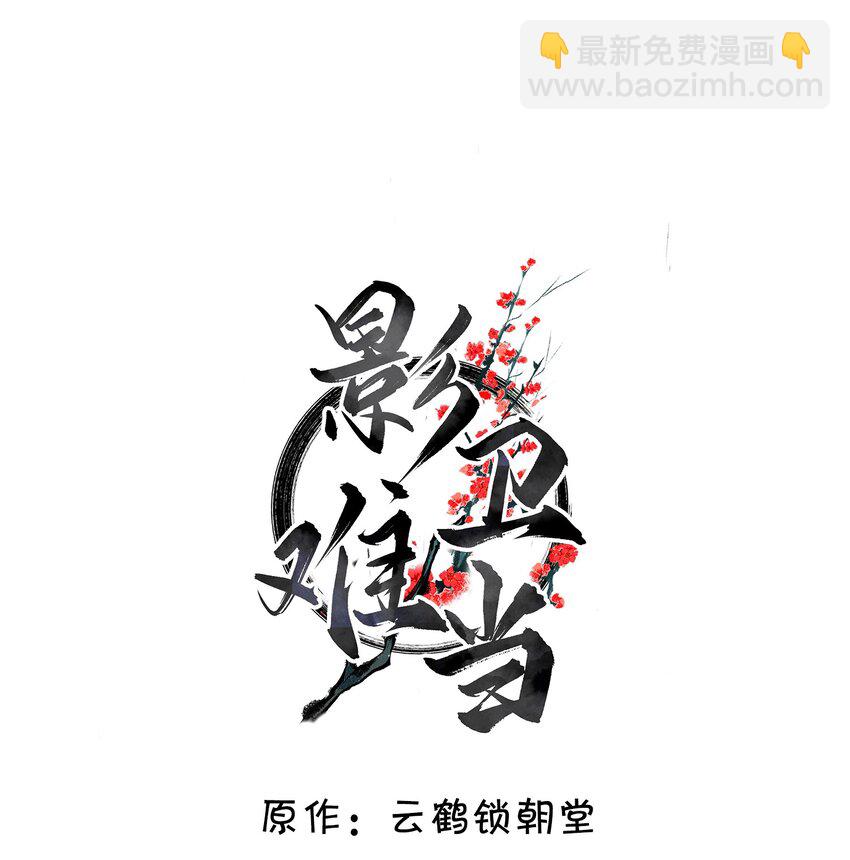027 主上还真是了解玄影啊！1