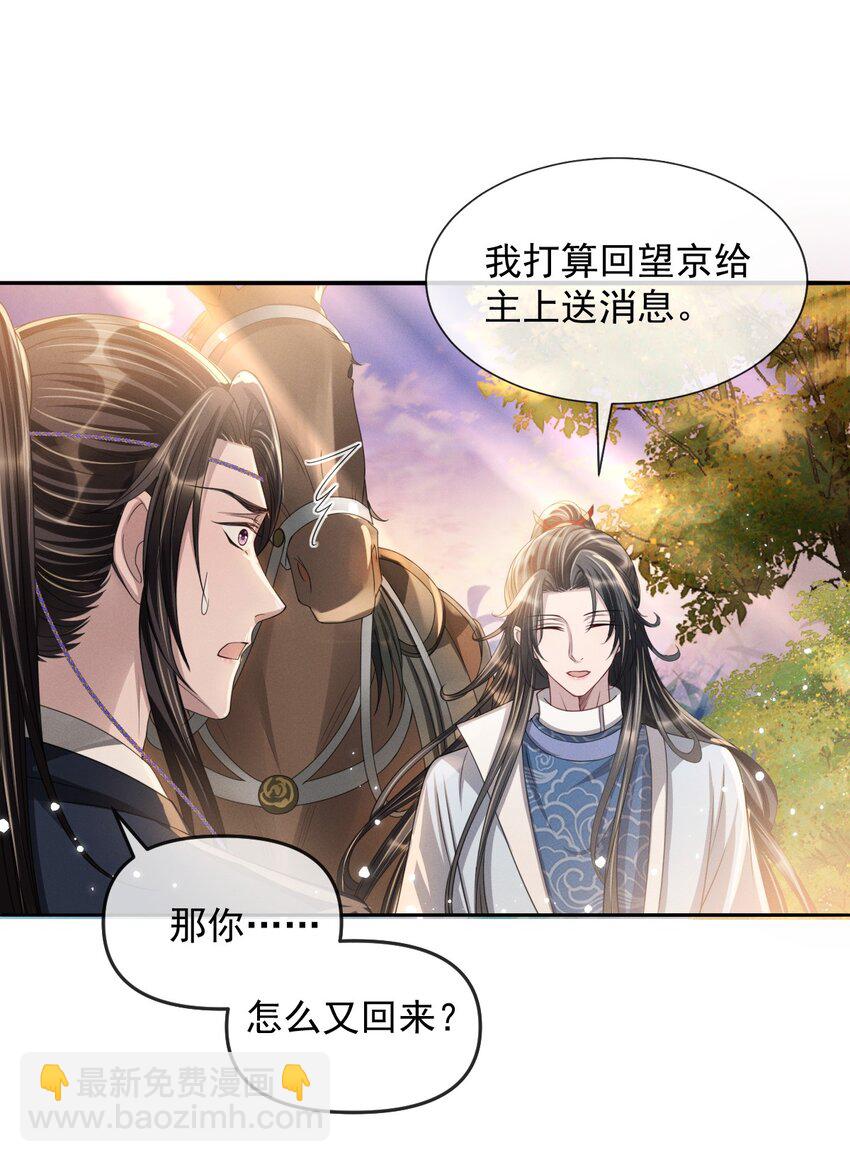 027 主上还真是了解玄影啊！10