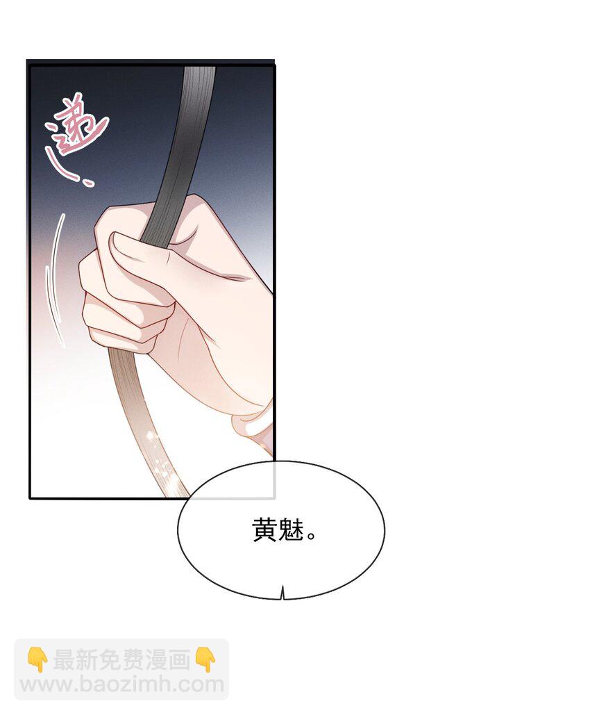 027 主上还真是了解玄影啊！12