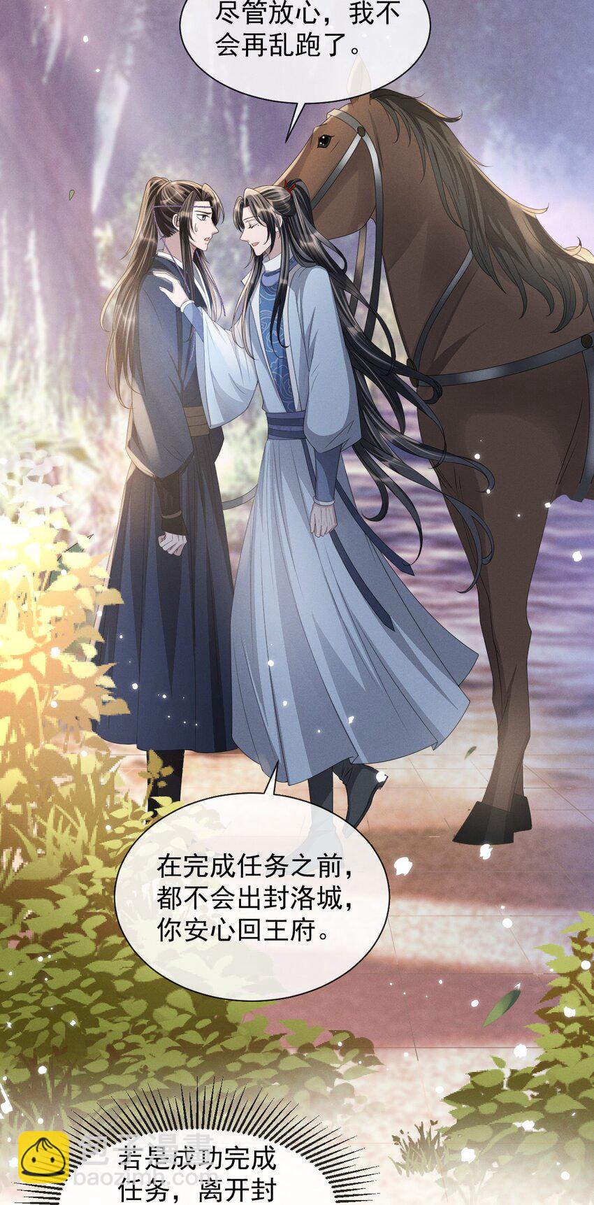027 主上还真是了解玄影啊！15