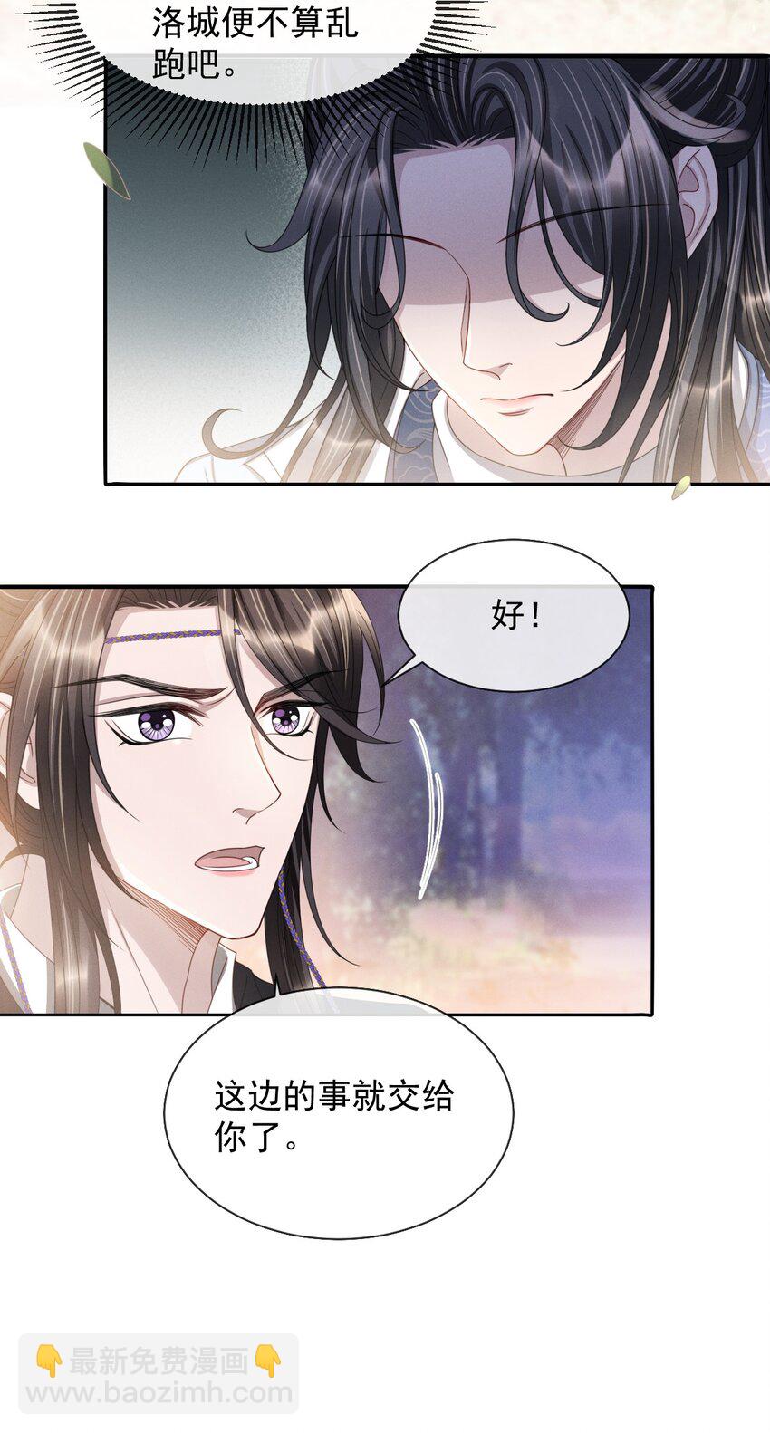 027 主上还真是了解玄影啊！16