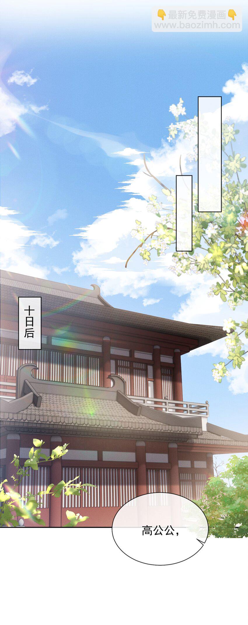 027 主上还真是了解玄影啊！17