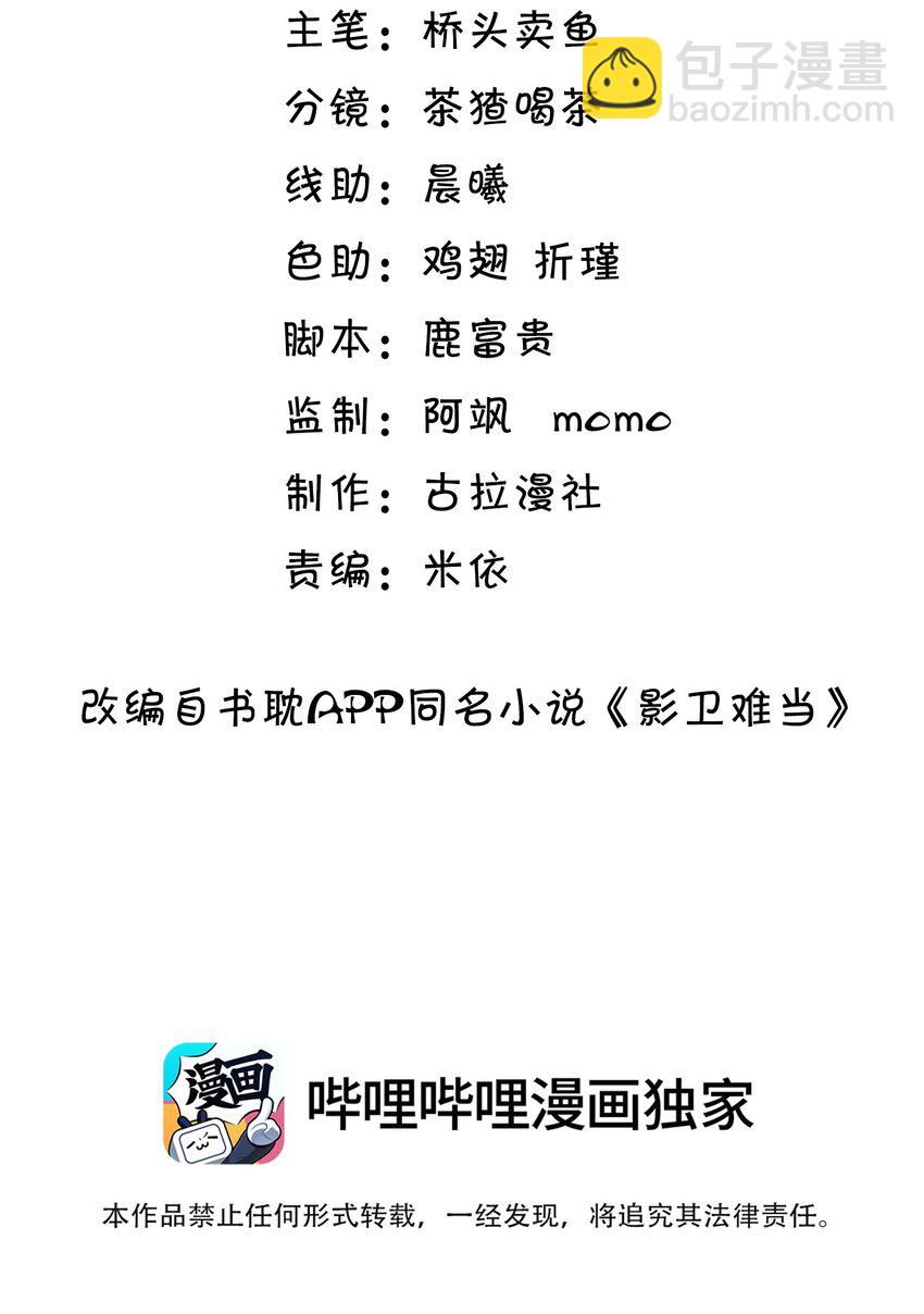 027 主上还真是了解玄影啊！2
