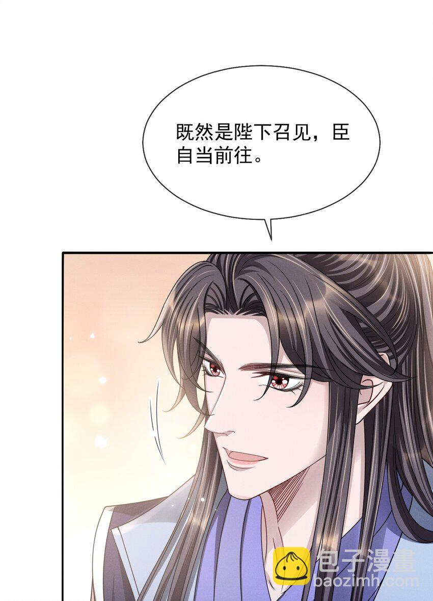 027 主上还真是了解玄影啊！20