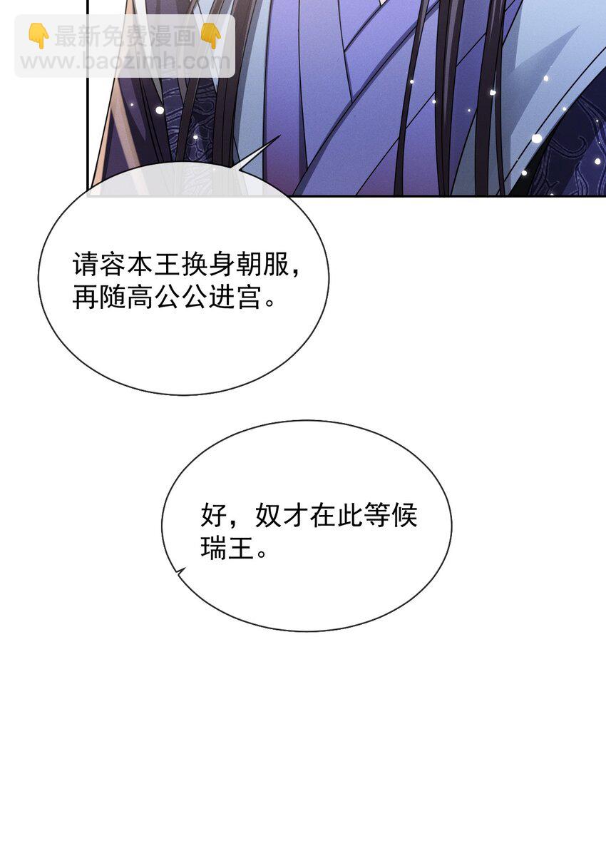 027 主上还真是了解玄影啊！21
