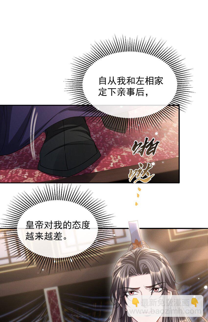 027 主上还真是了解玄影啊！22