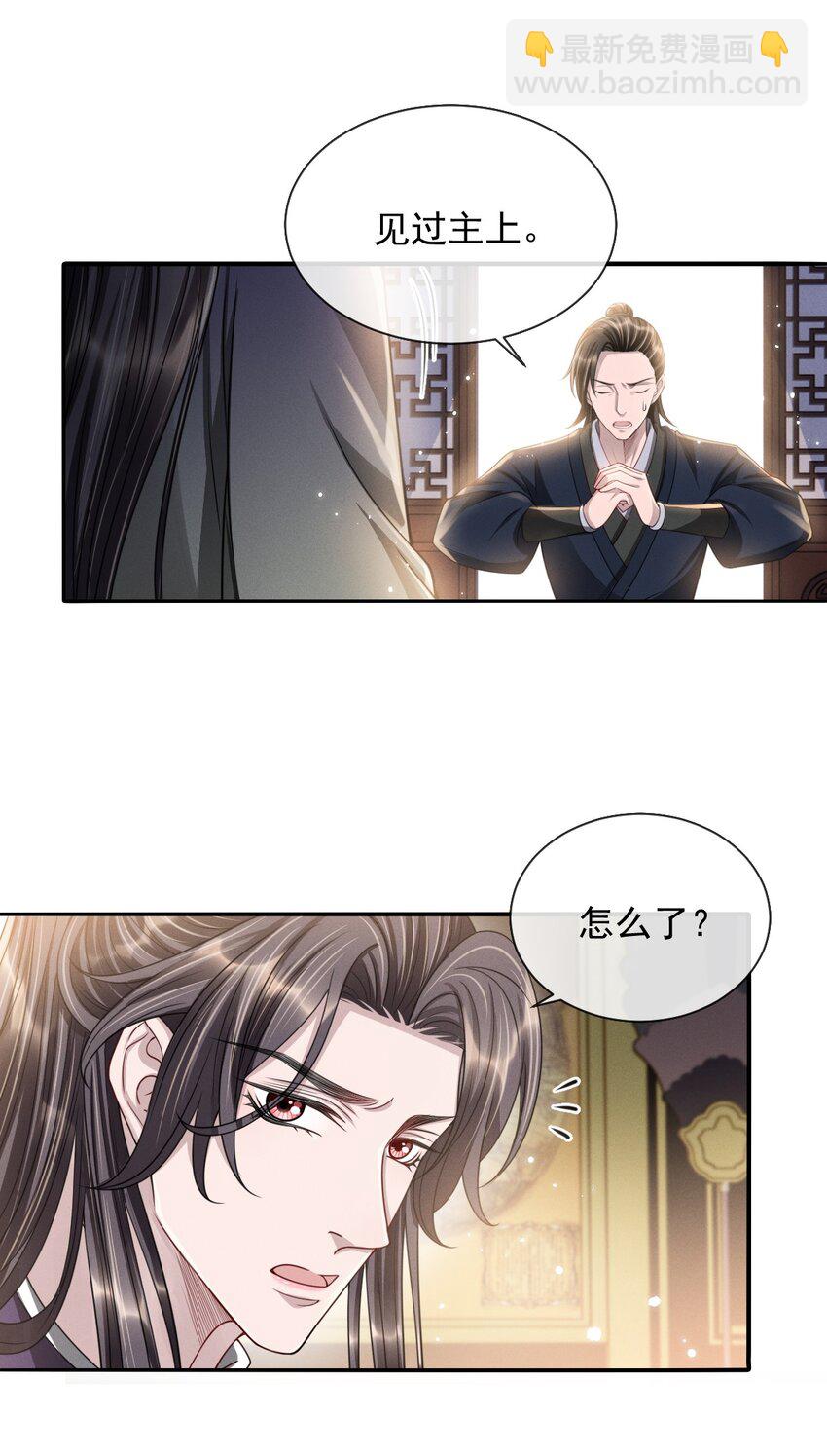 027 主上还真是了解玄影啊！27
