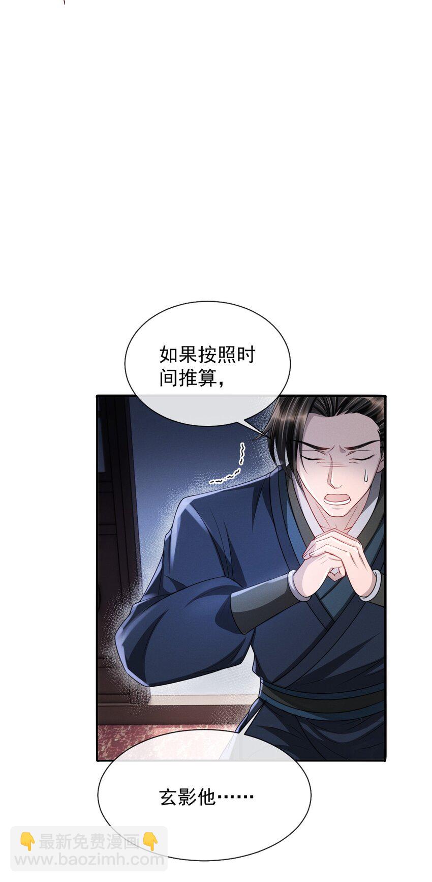 027 主上还真是了解玄影啊！30