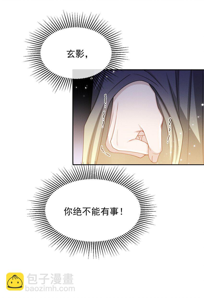 027 主上还真是了解玄影啊！32