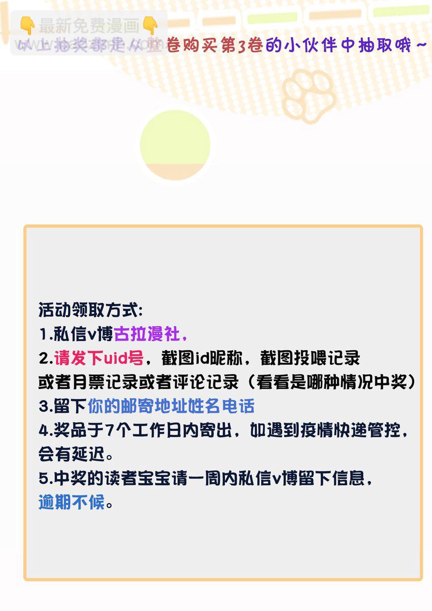 027 主上还真是了解玄影啊！36