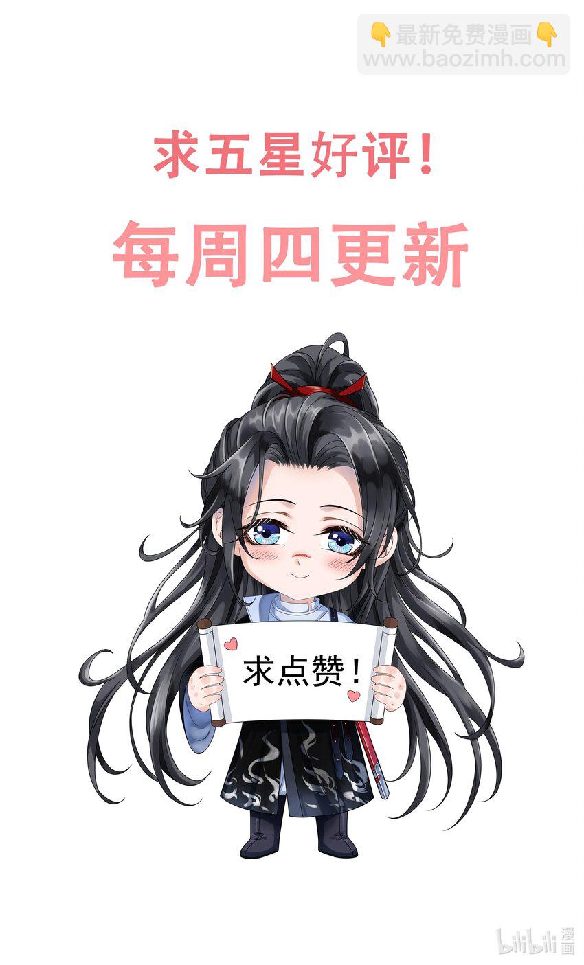 027 主上还真是了解玄影啊！37