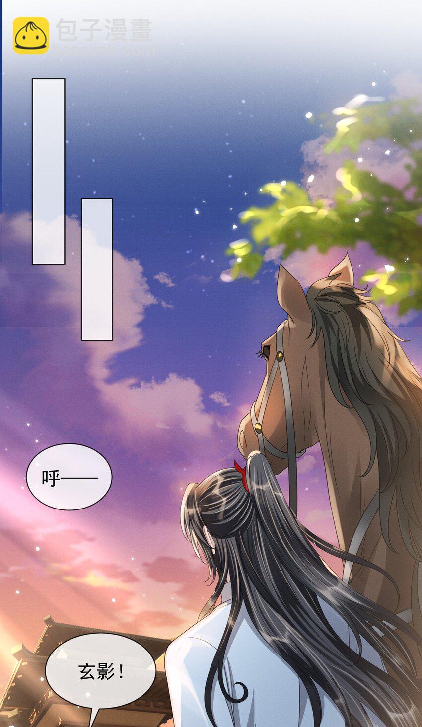 027 主上还真是了解玄影啊！8
