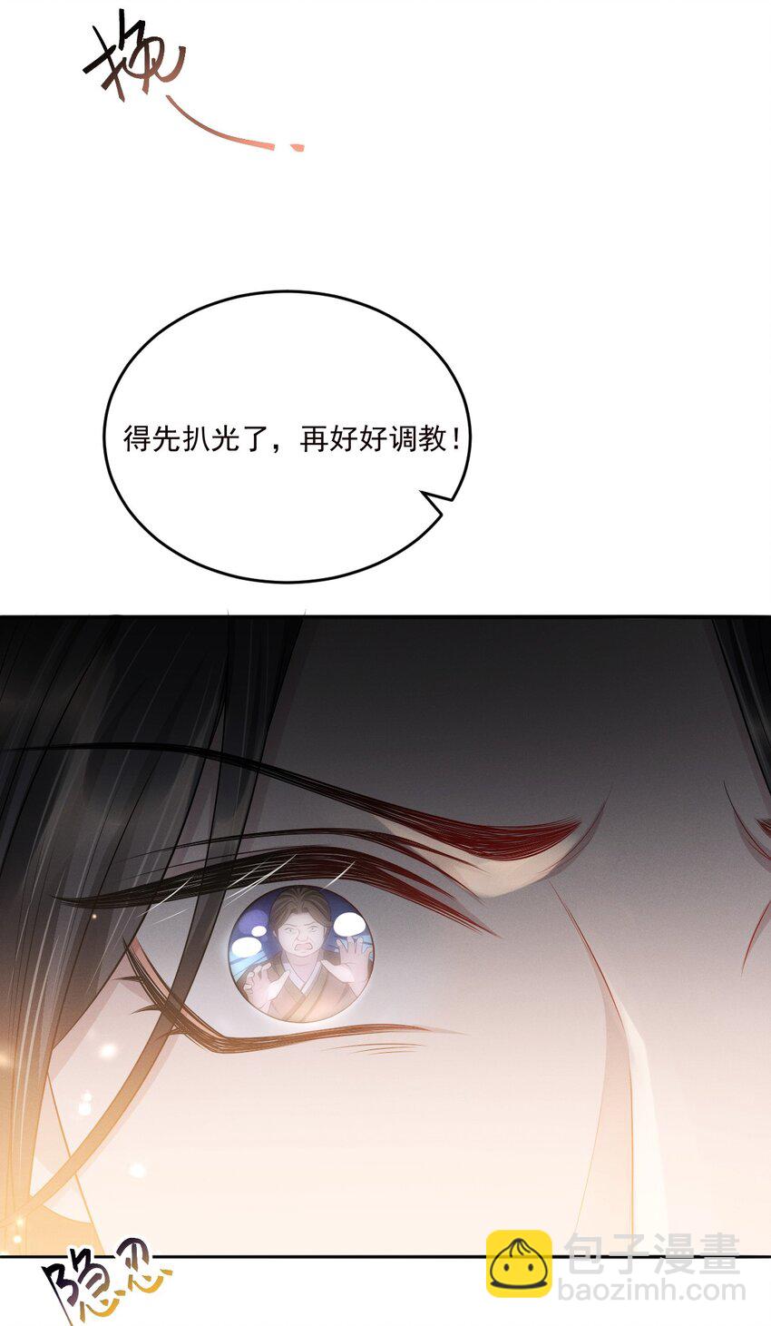 031 好好调教！14