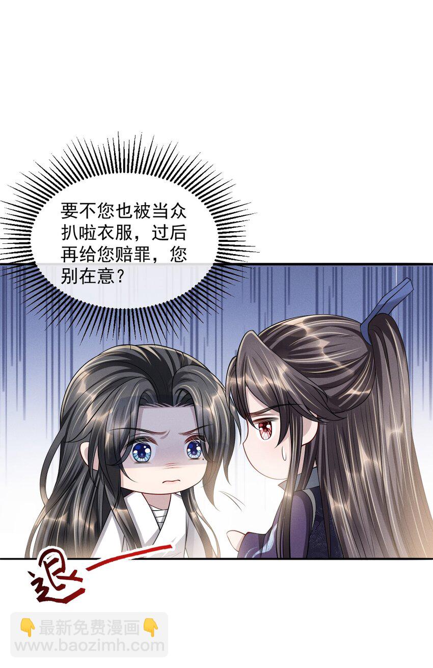 031 好好调教！37