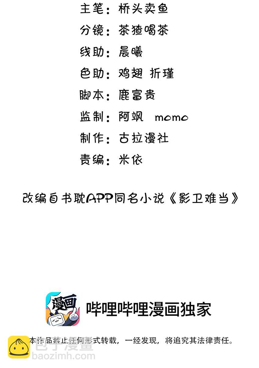 032 你想离开？！2