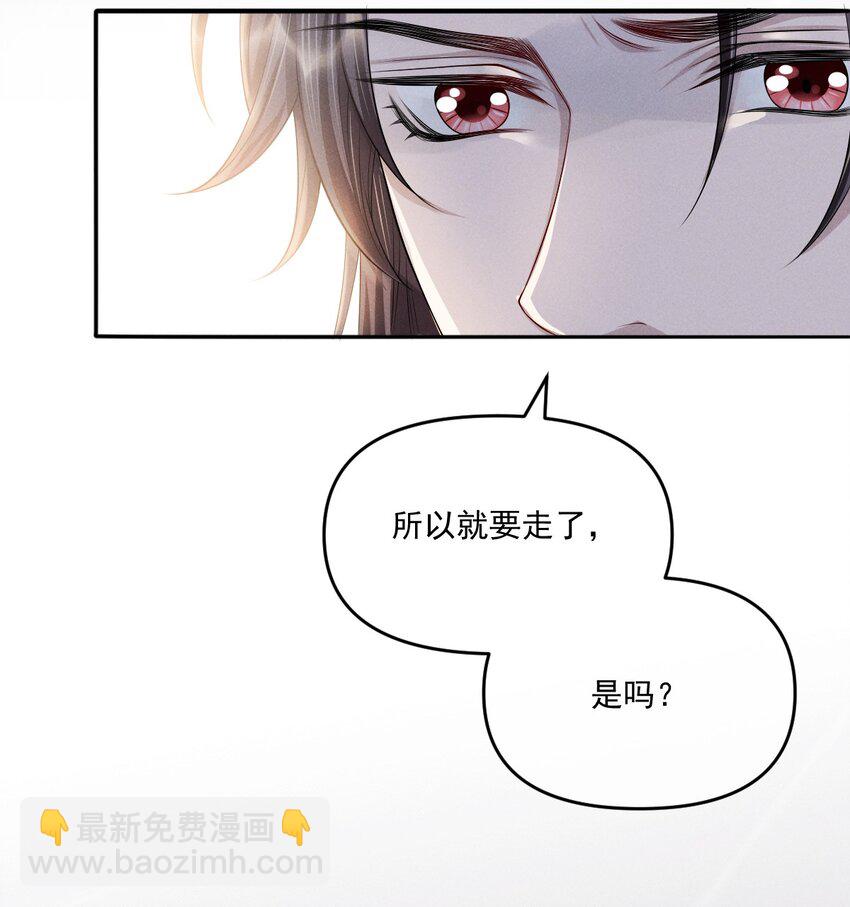 032 你想离开？！20