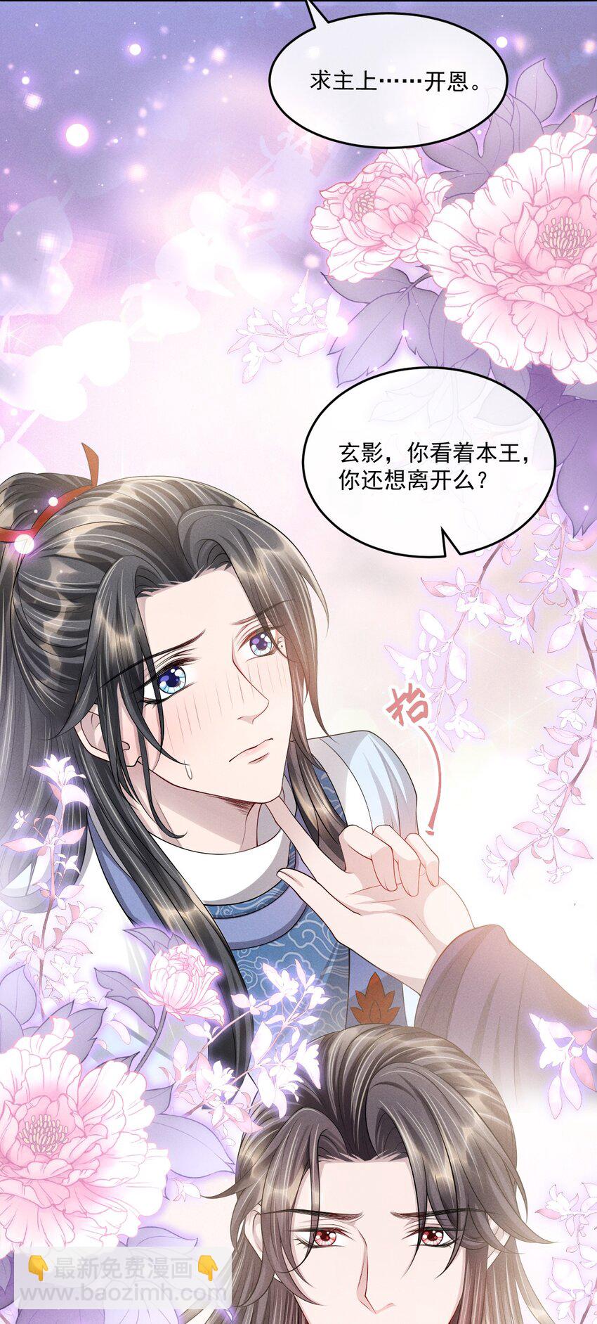 032 你想离开？！28
