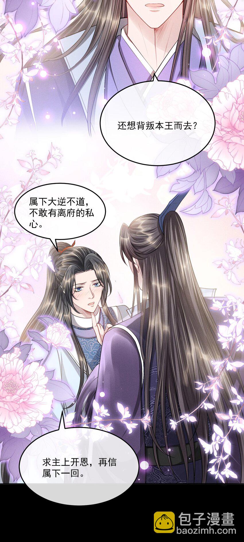 032 你想离开？！29