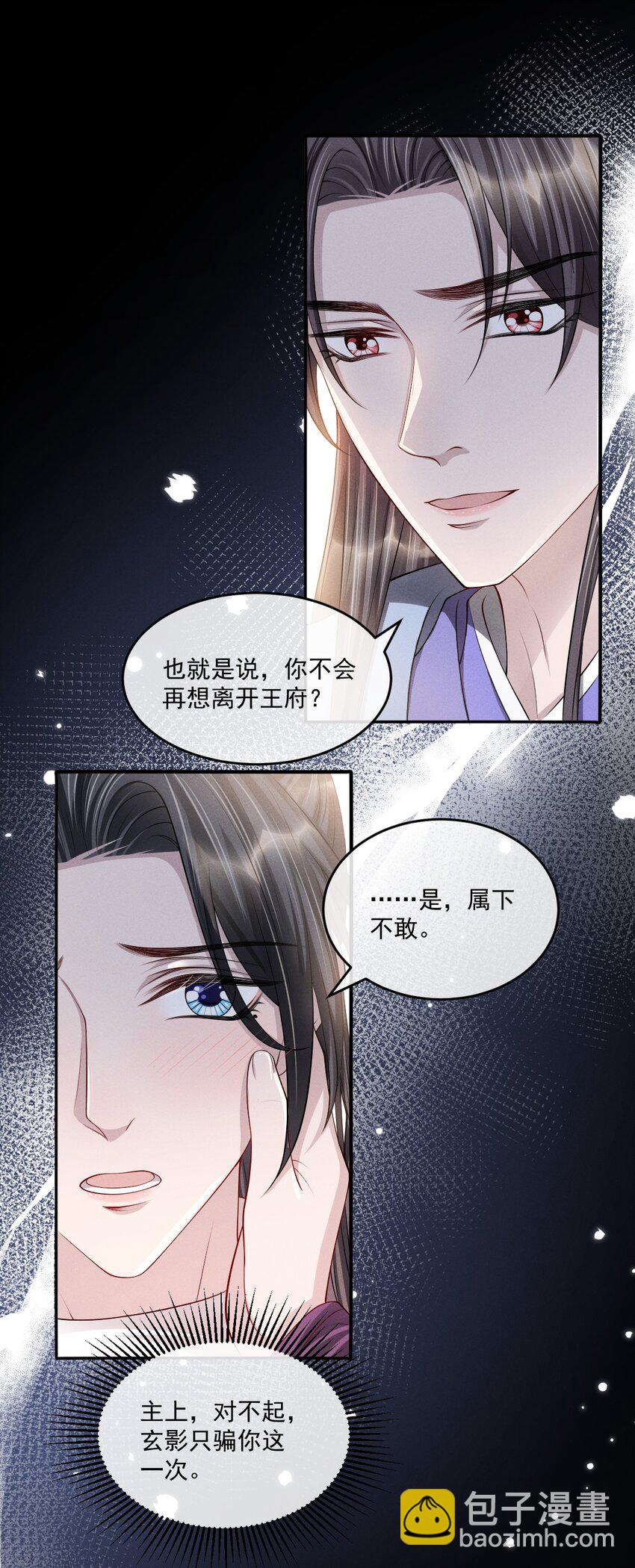 032 你想离开？！30