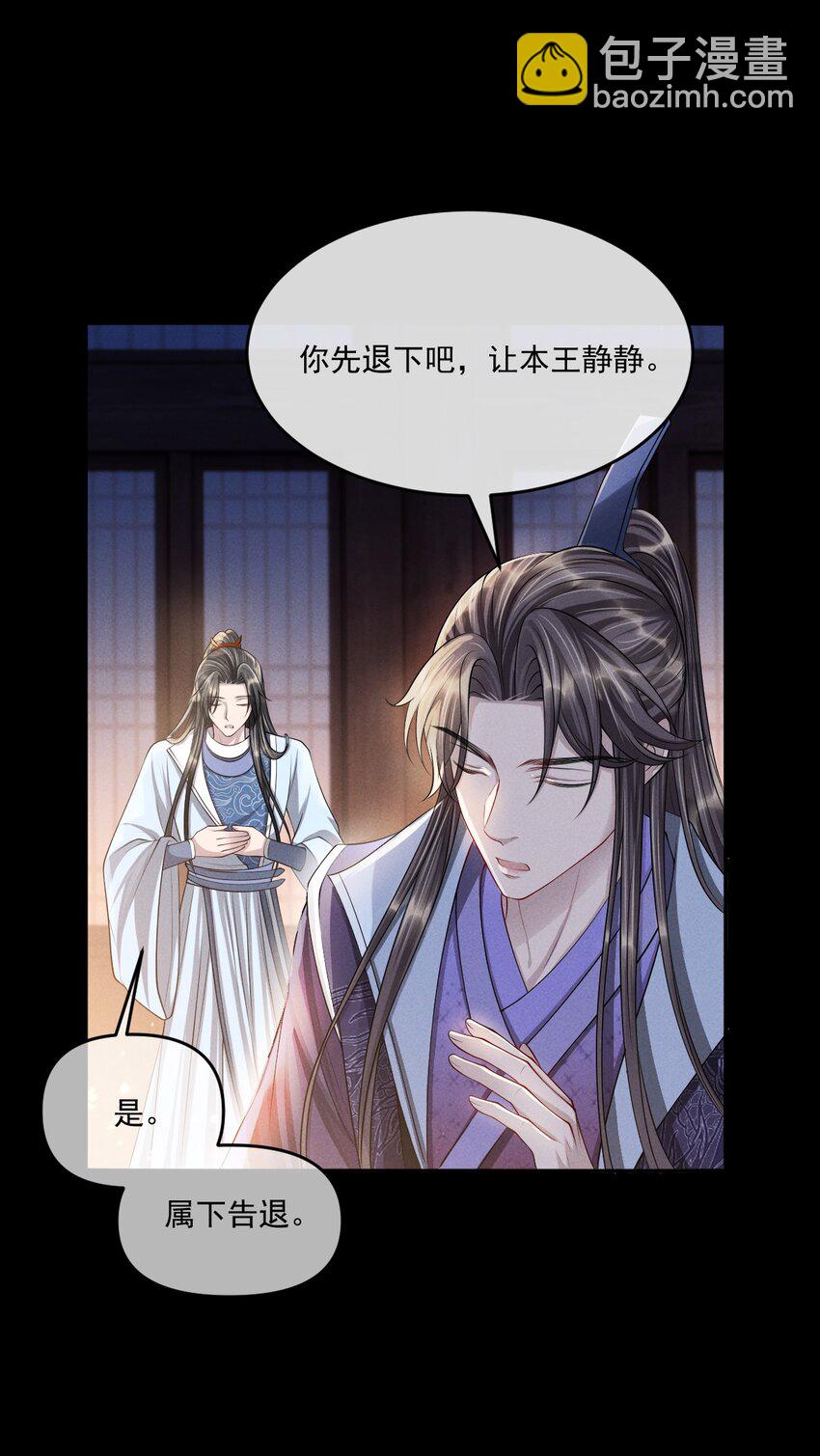 032 你想离开？！32