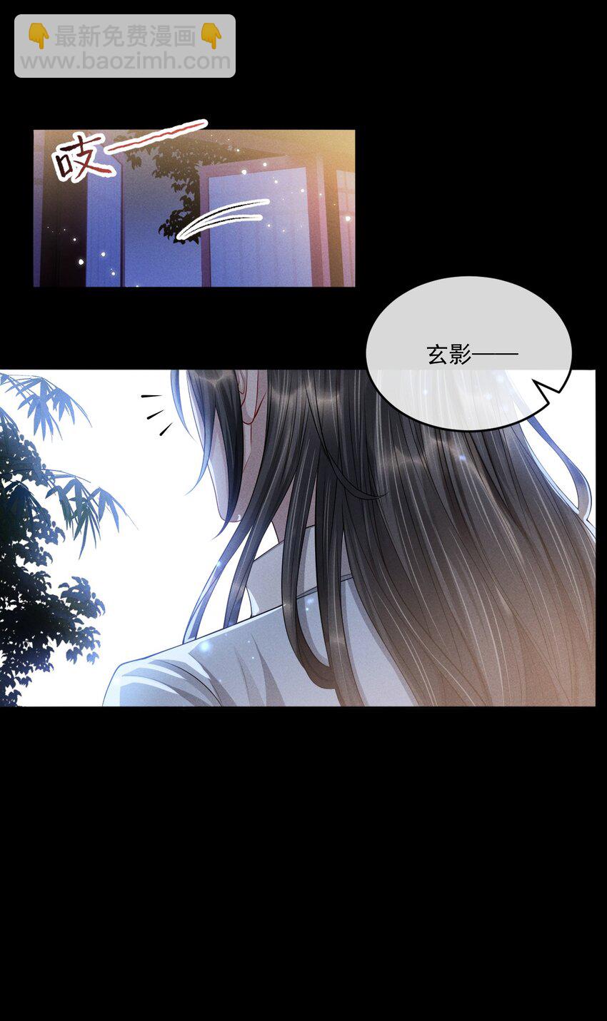 032 你想离开？！33