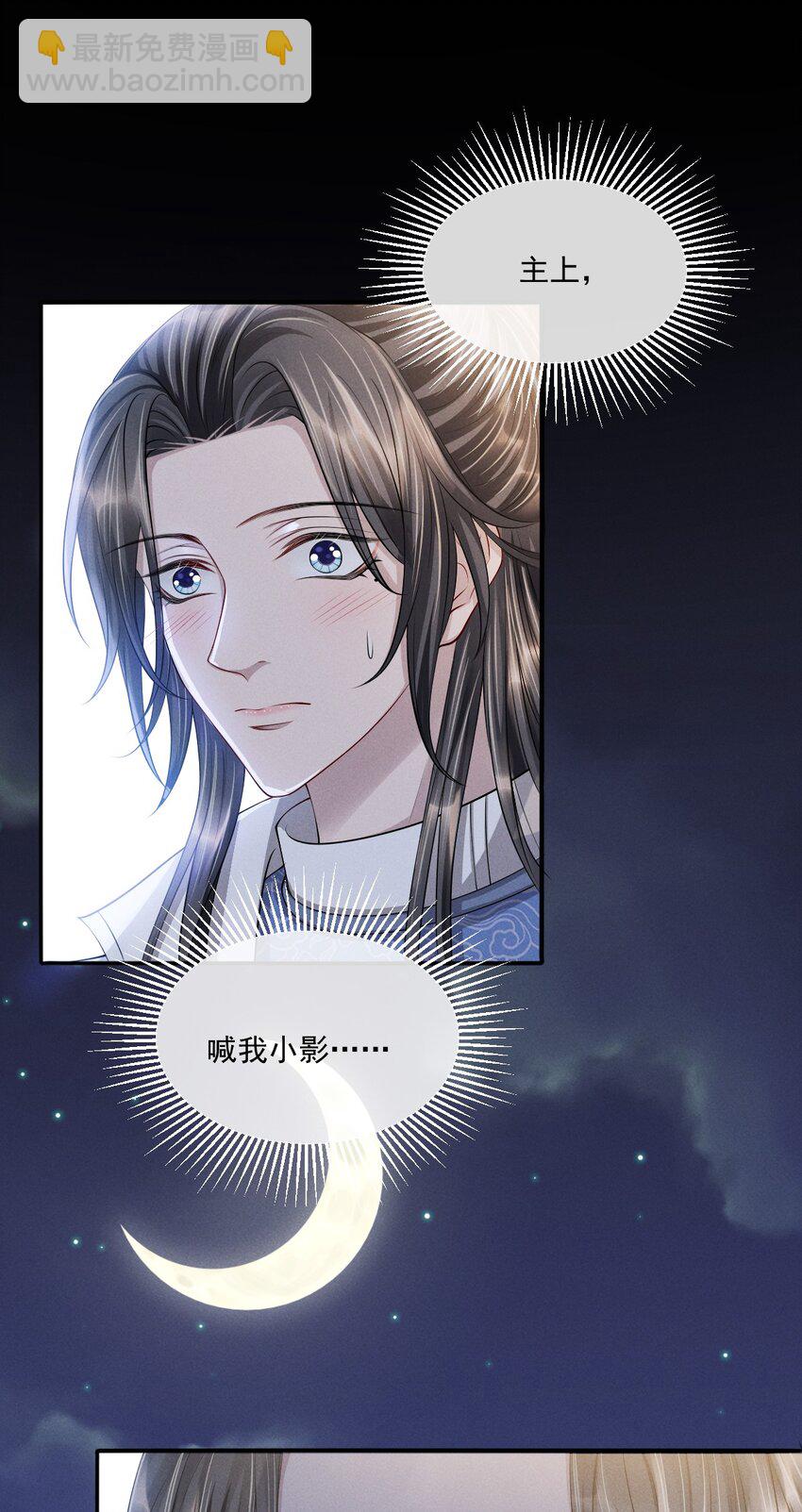 032 你想离开？！35