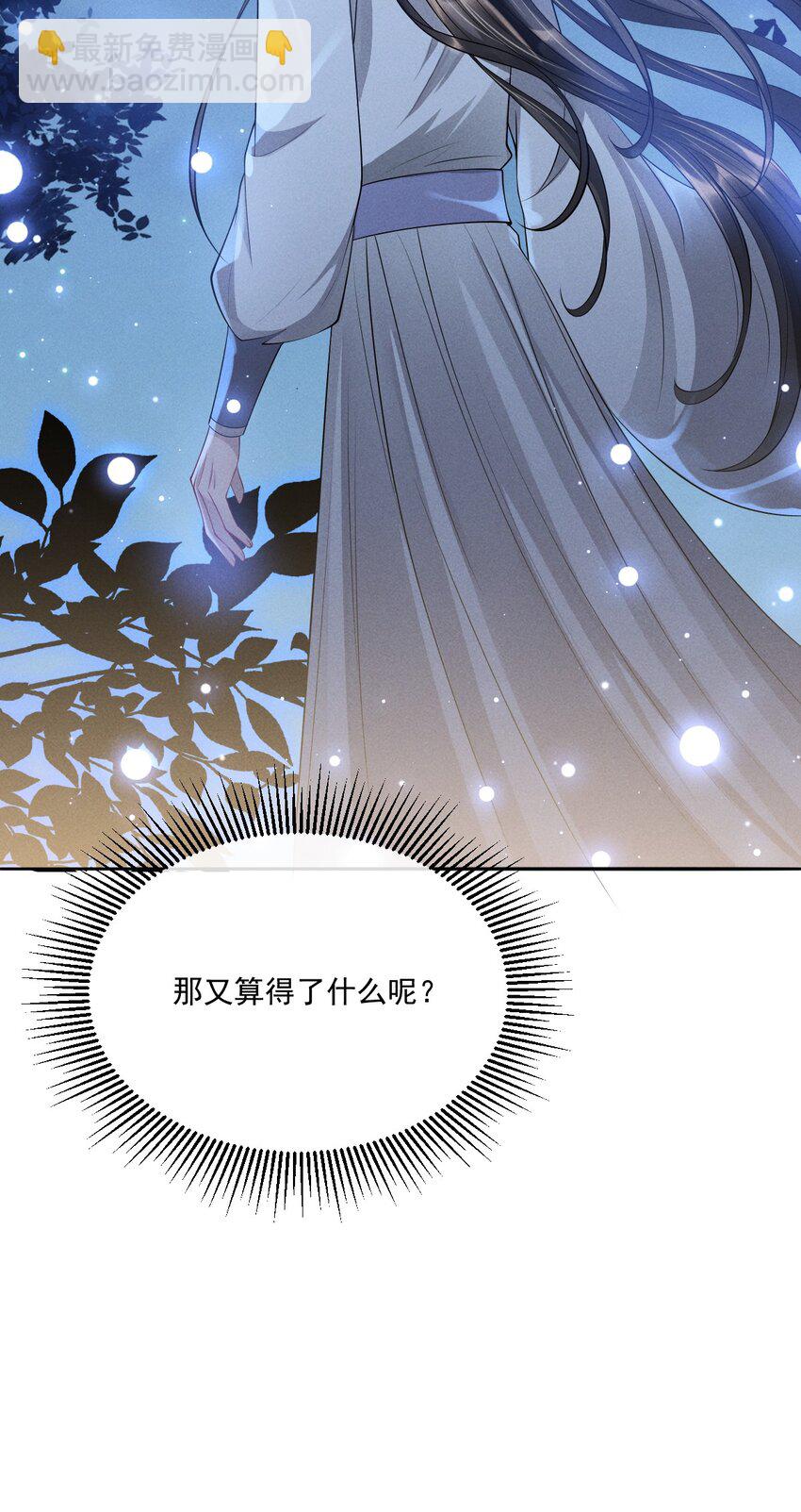 032 你想离开？！37