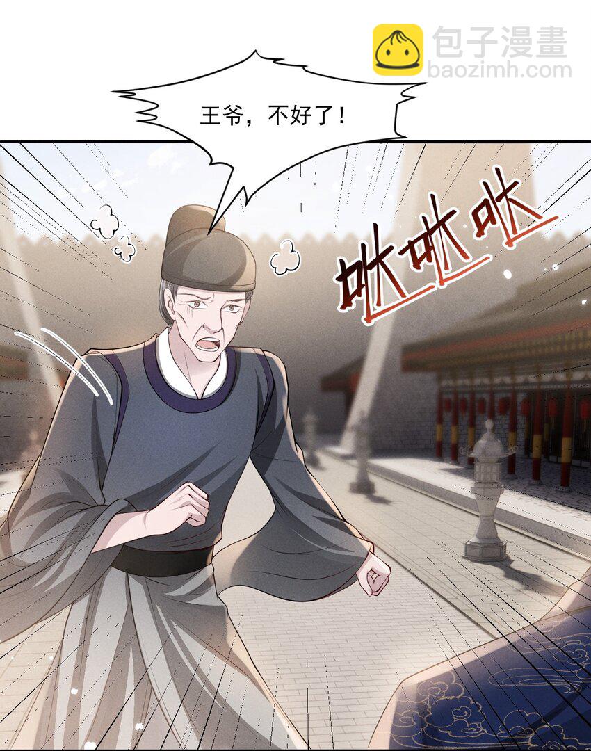 032 你想离开？！40
