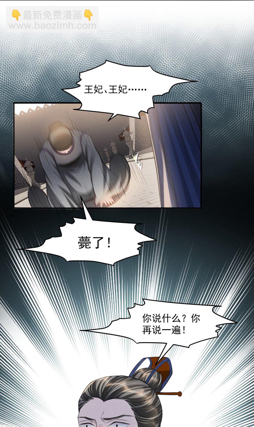 032 你想离开？！41