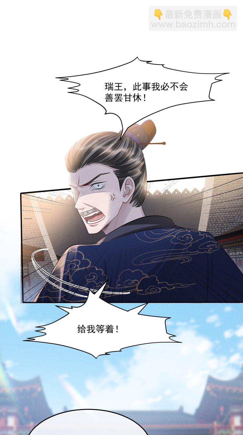 032 你想离开？！44
