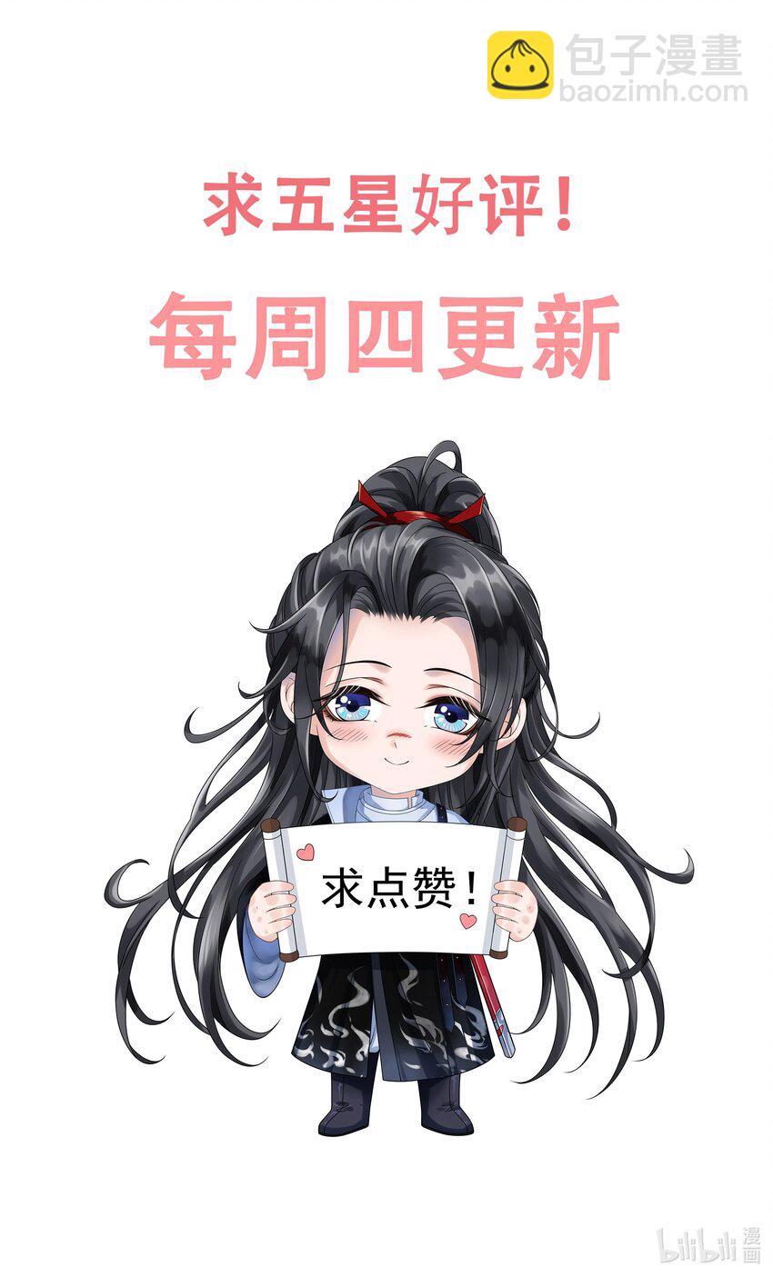 032 你想离开？！48