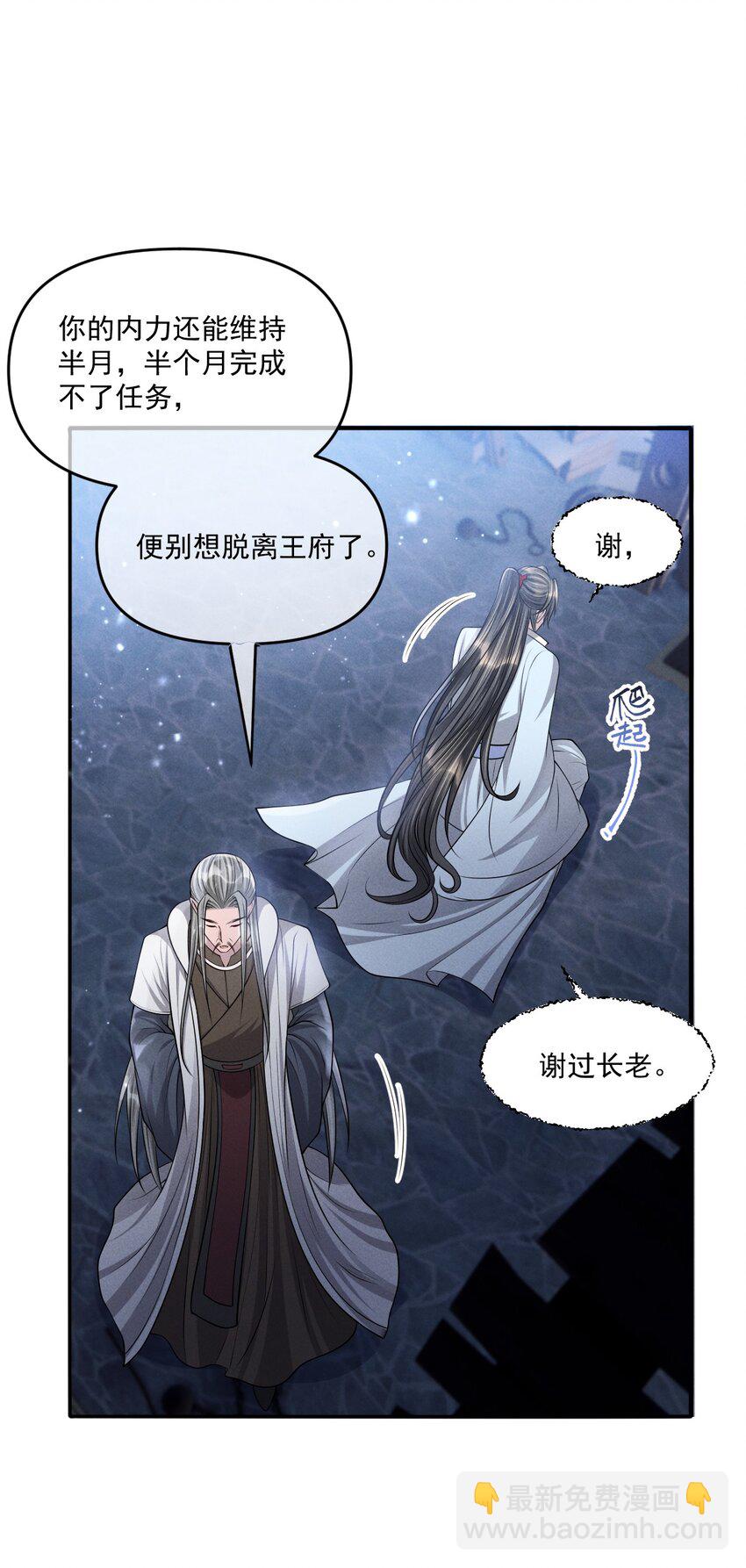 034 自欺欺人10