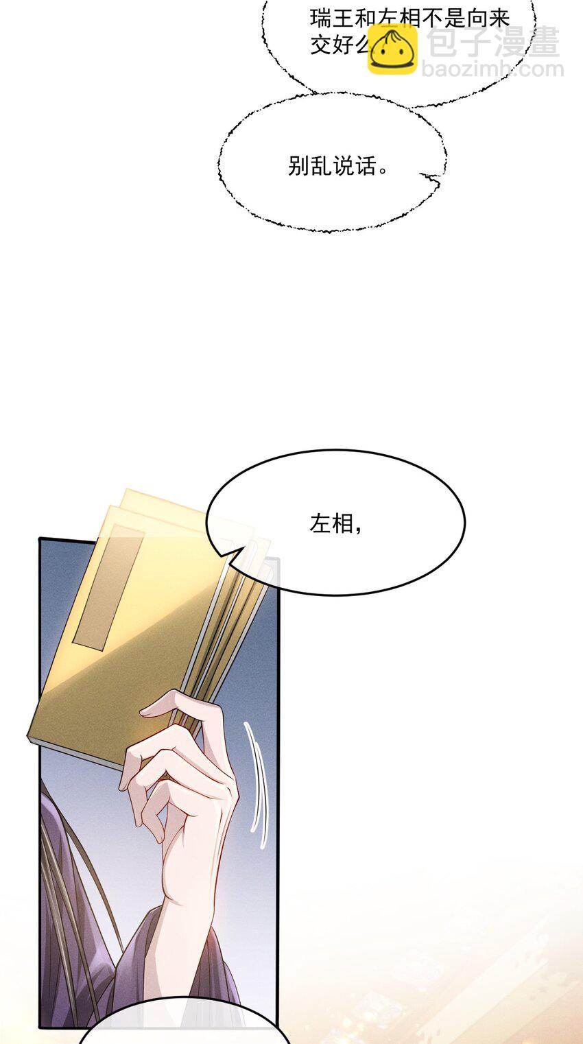 034 自欺欺人19