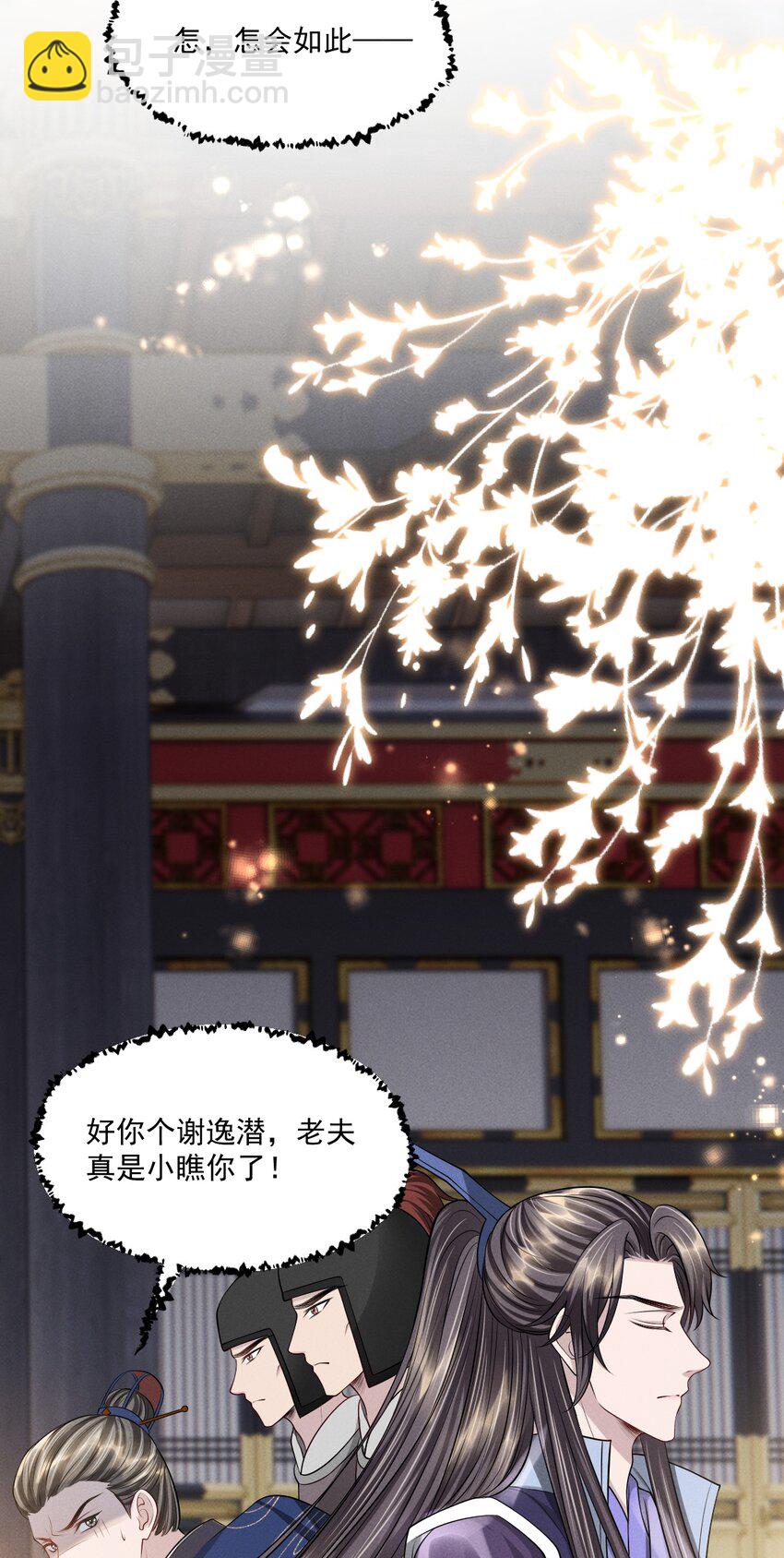 034 自欺欺人31