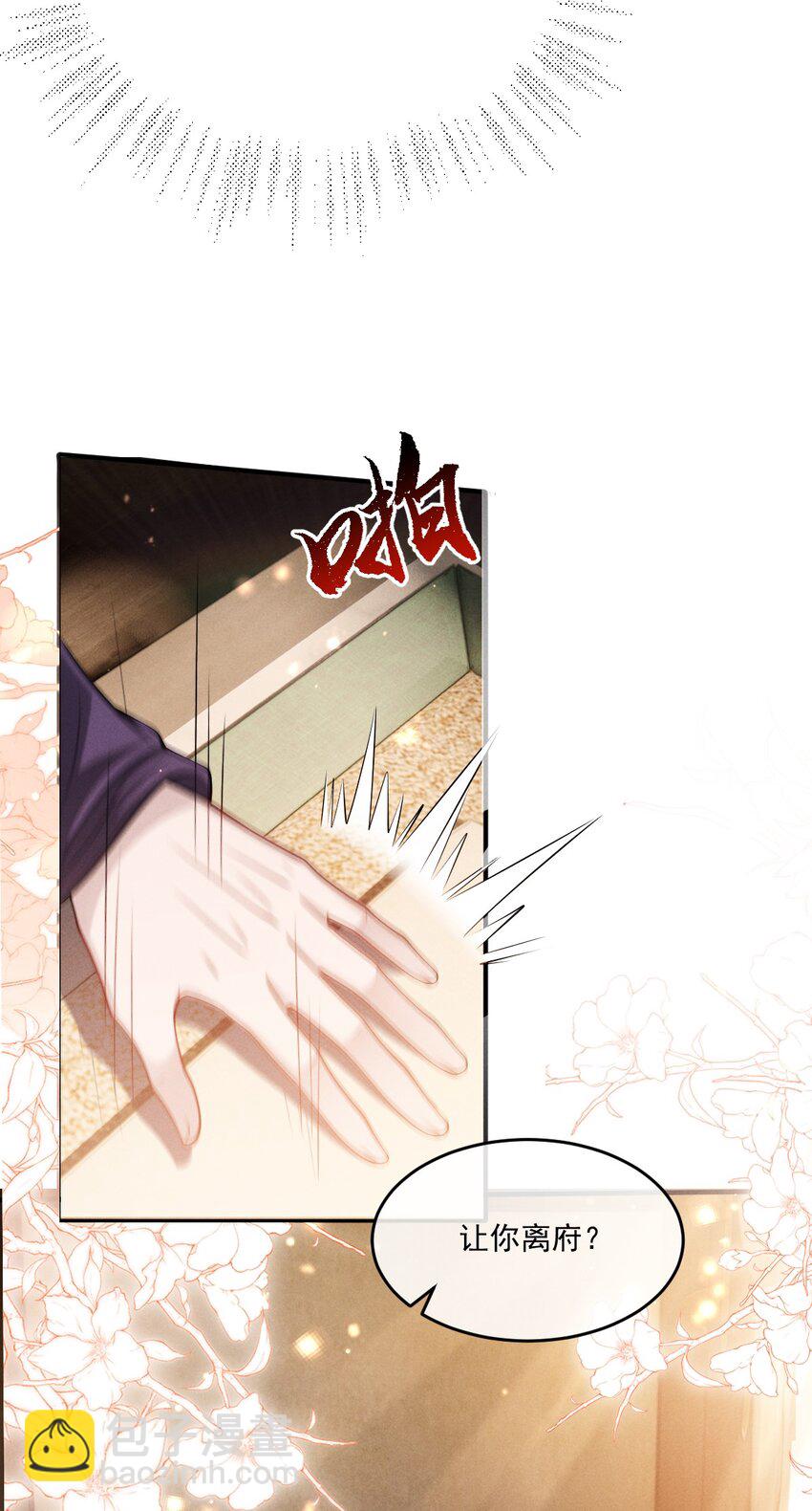 038 身体比嘴诚实多了！11