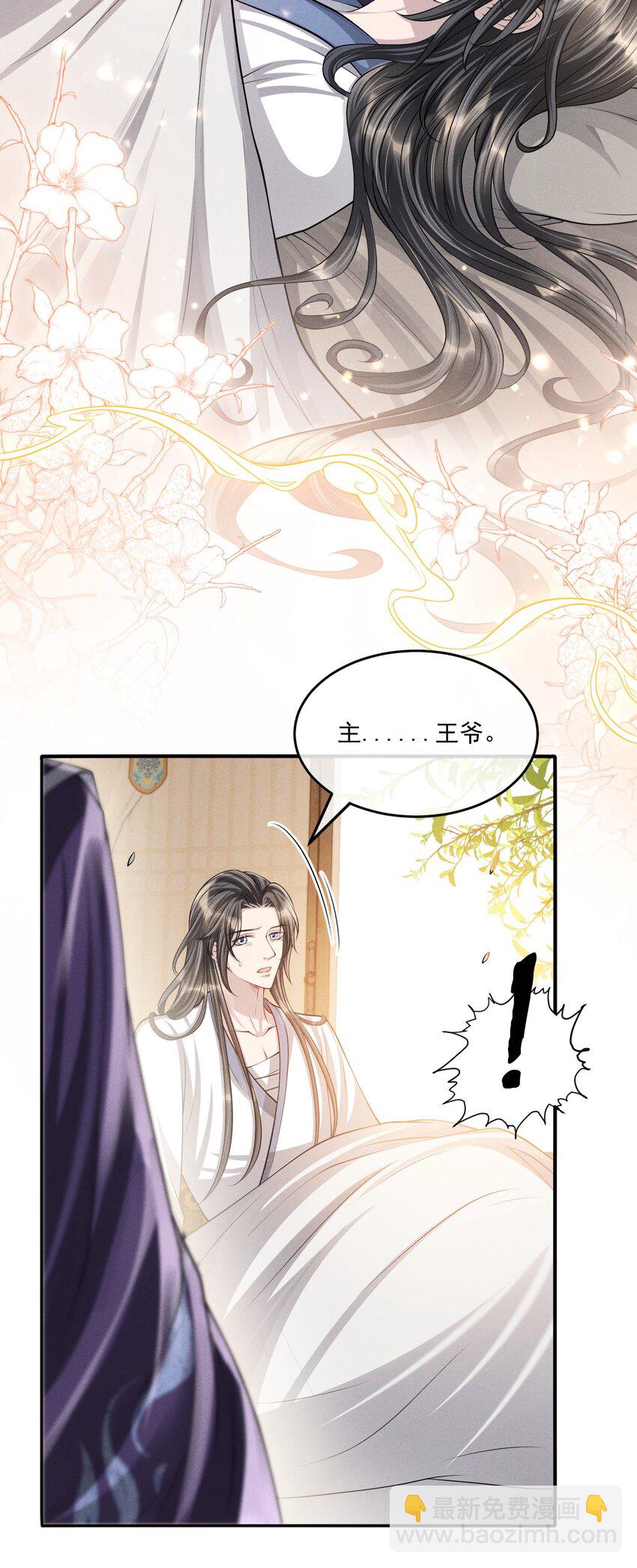 038 身体比嘴诚实多了！6