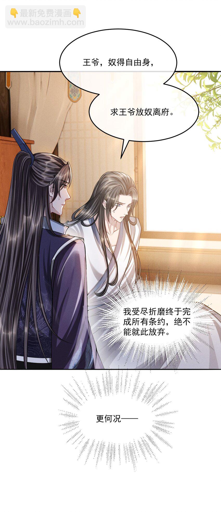 038 身体比嘴诚实多了！8