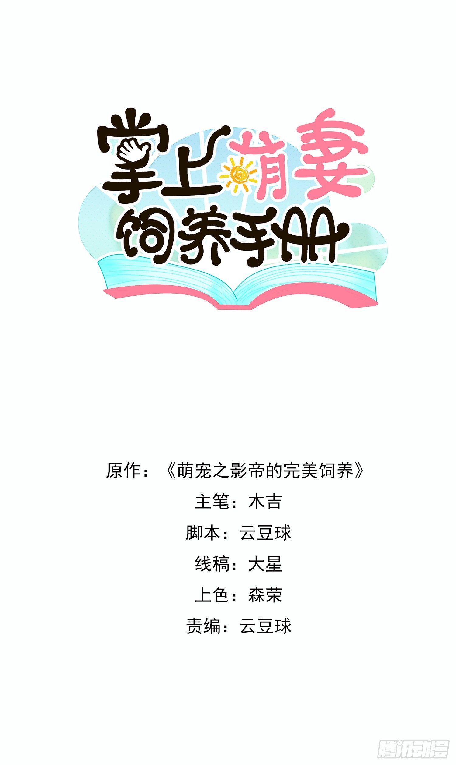 第13话 自恋的大婶0